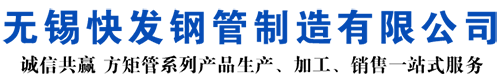 周宁AH36方管-周宁ss355j2矩形管-周宁船用方管矩形管-周宁ss355j2大口径方管-美标-欧标-英标方管厂家-周宁方管生产厂家